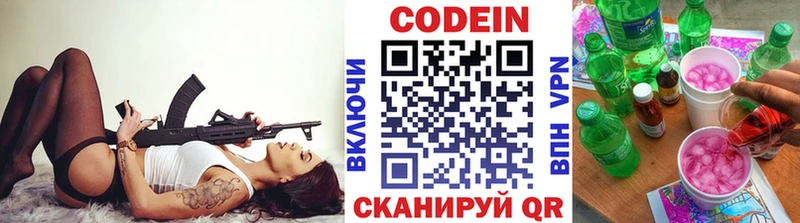 закладки  Севастополь  OMG ТОР  Кодеин Purple Drank 