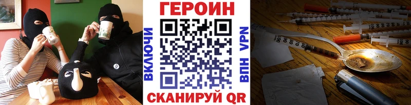 закладка  Севастополь  ГЕРОИН белый 