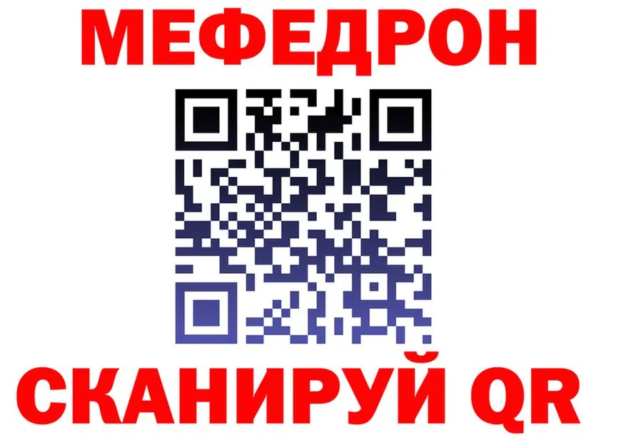 Альфа ПВП Соль зеркало shop hydra Севастополь