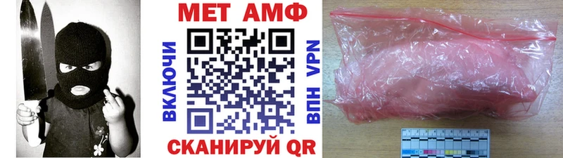 МЕТАМФЕТАМИН кристалл  Севастополь 